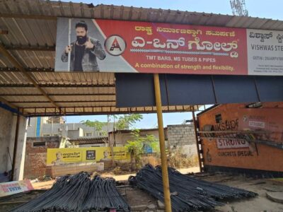 VISHWAS STEEL & CEMENTS DAVANAGERE