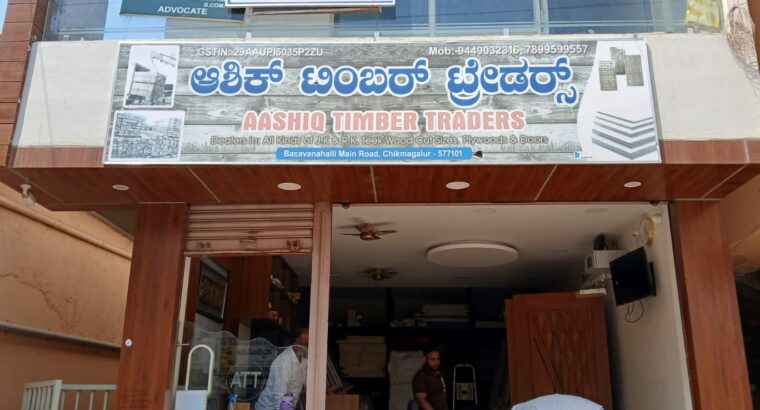 AASHIQ TIMBER TRADERS CHIKMAGALUR
