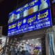 RAJARAM PIPE FITTING CENTRE RAICHUR