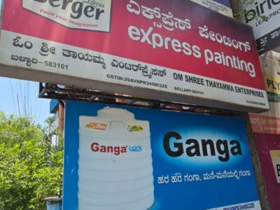 OM SHREE THAYAMMA ENTERPRISES BELLARY