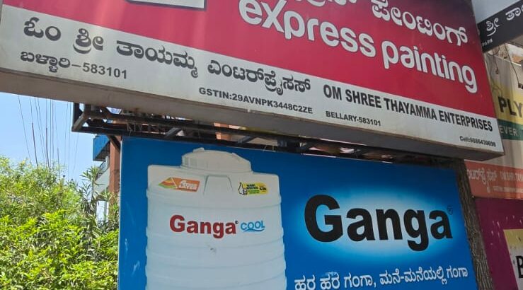 OM SHREE THAYAMMA ENTERPRISES BELLARY