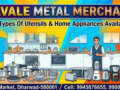 NAVALE METAL MERCHANT DHARWAD