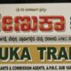SHRI RENUKA TRADERS RANEBENNUR