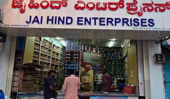 JAI HIND ENTERPRISES