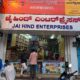 JAI HIND ENTERPRISES