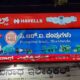SHRI MANJUNATH ELECTRICALS