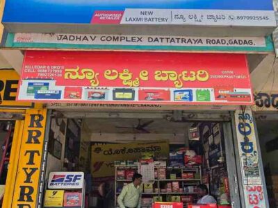 NEW LAXMI BATTERY