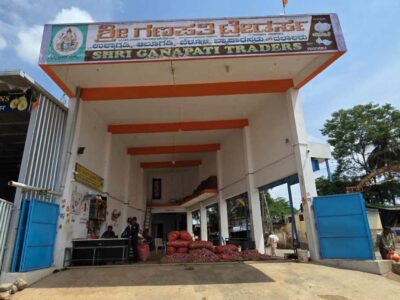 SHRI GANAPATI TRADERS