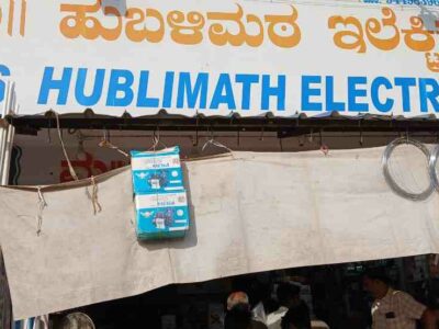 M/s. HUBLIMATH ELECTRICALS GADAG