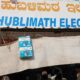 M/s. HUBLIMATH ELECTRICALS GADAG