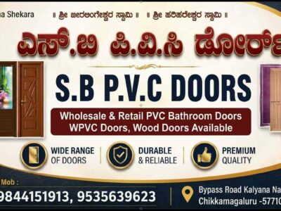 S.B. PVC DOORS