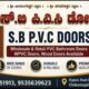 S.B. PVC DOORS