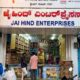 JAI HIND ENTERPRISES