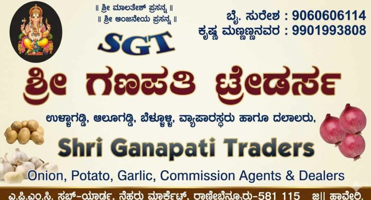 SHRI GANAPATI TRADERS