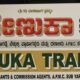 SHRI RENUKA TRADERS