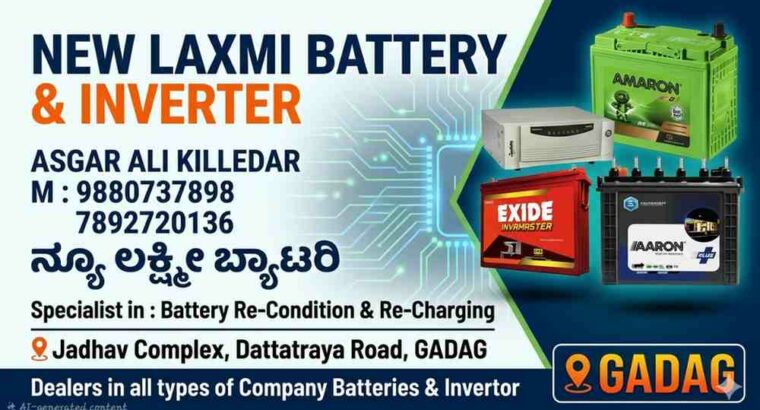 NEW LAXMI BATTERY