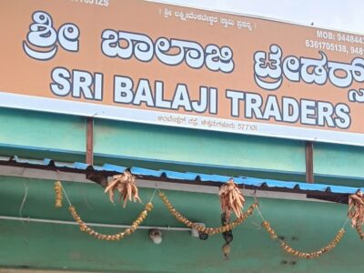 SRI BALAJI TRADERS CHIKMAGALUR