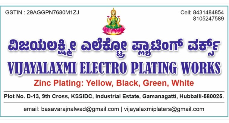 VIJAYALAXMI ELECTRO PLATING WORKS HUBLI