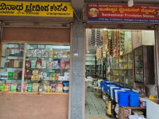 ADINATH TRADING COMPANY GADAG