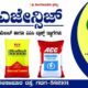 ARJUN AGENCIES GADAG