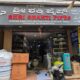 SHRI SHAKTI PIPES GADAG