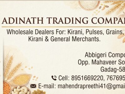 ADINATH TRADING COMPANY GADAG